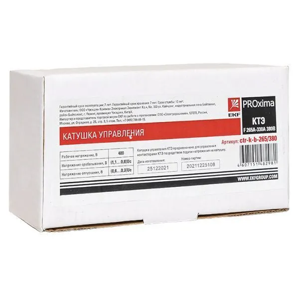 Катушка управления КТЭ F 265А-330А 400В EKF - Фото 7