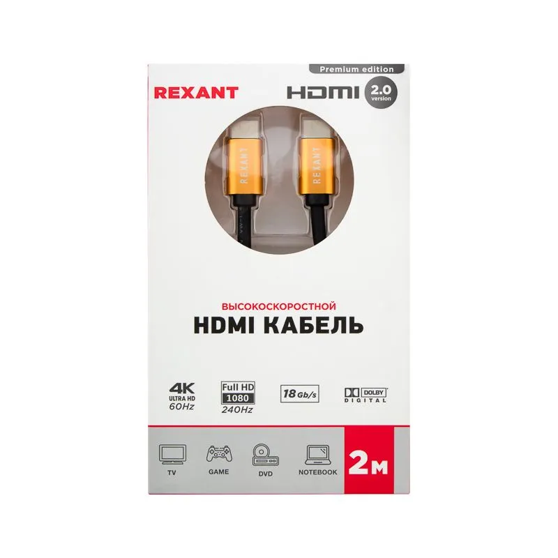 Кабель HDMI - HDMI 2.0, 2м, Gold REXANT - Фото 3