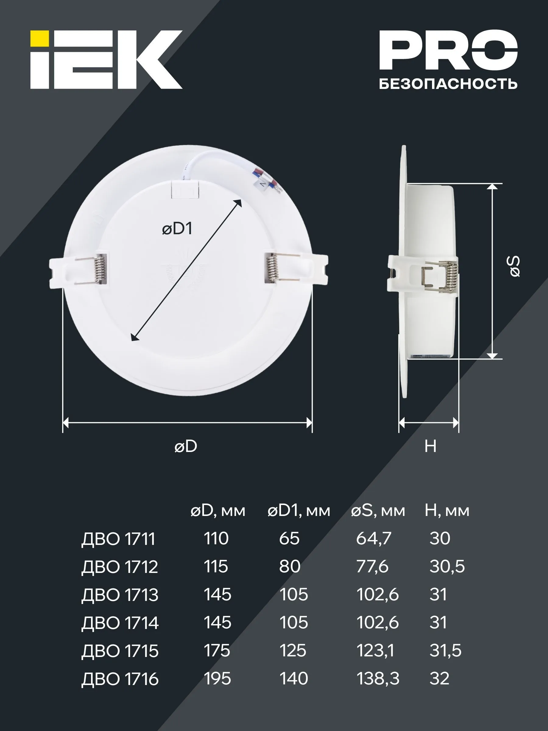 Светильник светодиодный ДВО 1713 белый круг 9Вт 6500К IP40 IEK - Фото 4