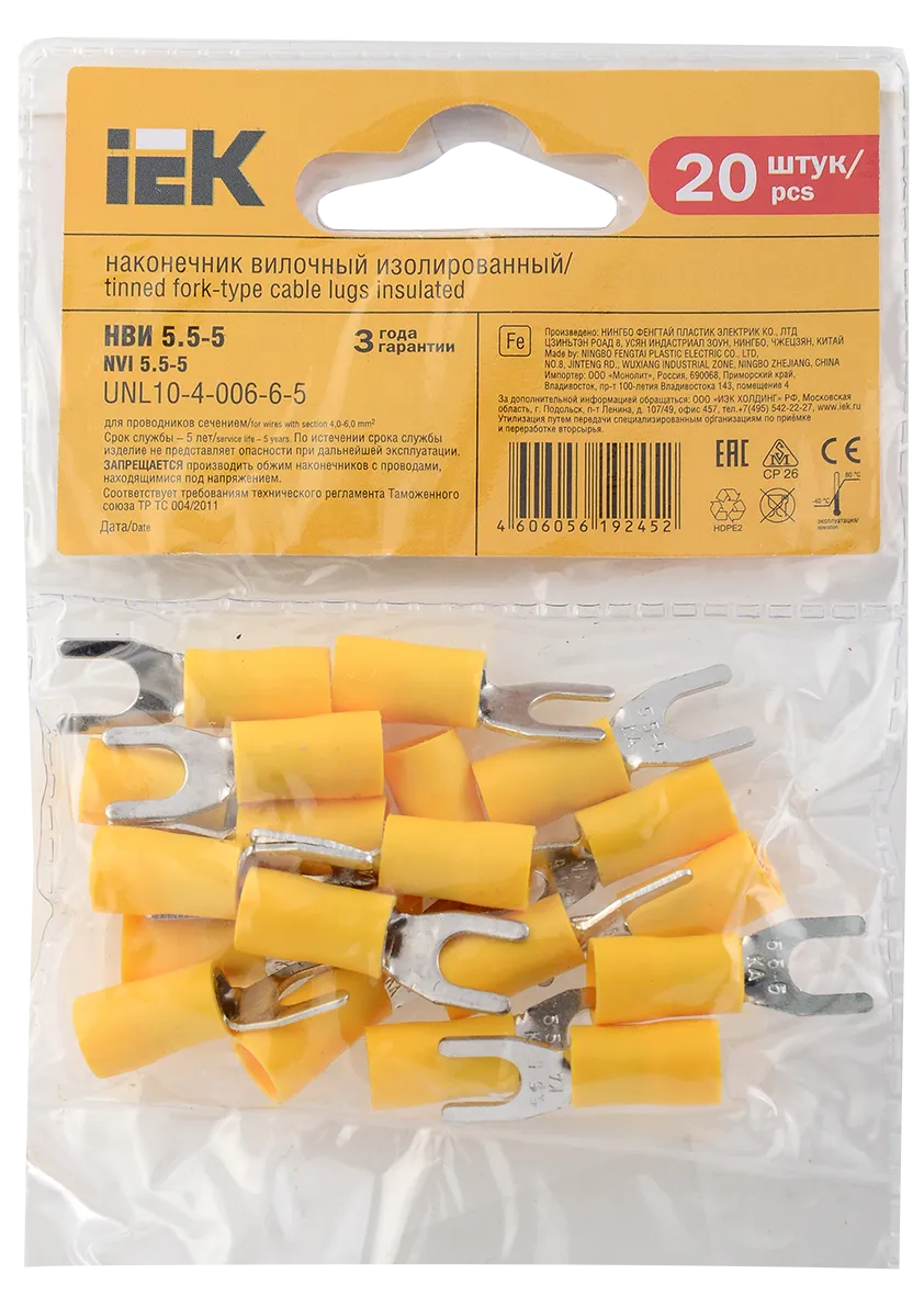 Наконечник НВИ 5,5-5 вилка 4-6мм (20шт/упак) IEK - Фото 3