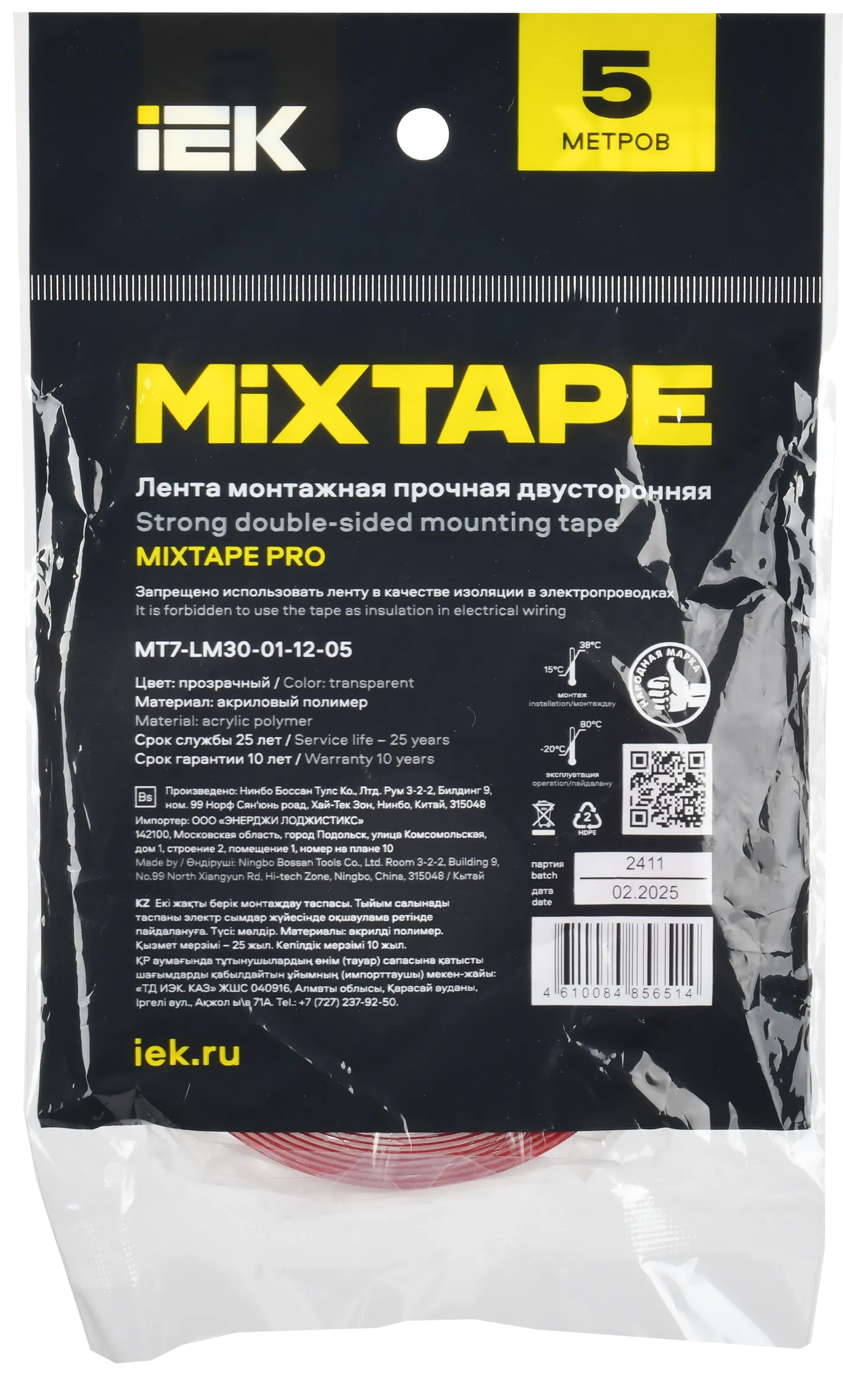 MIXTAPE PRO Лента монтажная прочная двусторонняя 1х12мм 5м IEK - Фото 3