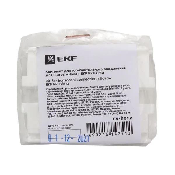 Комплект для горизонтального соединения для щитов "Nova" EKF - Фото 2