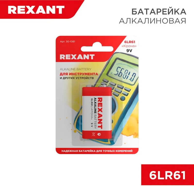 Батарейка алкалиновая 6LR61, 9В, 1 шт, «Крона», блистер REXANT
