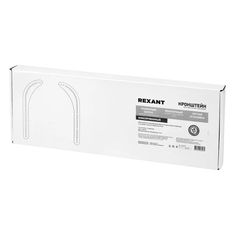 Кронштейн для крепления Саундбара, серия PROFI REXANT - Фото 2