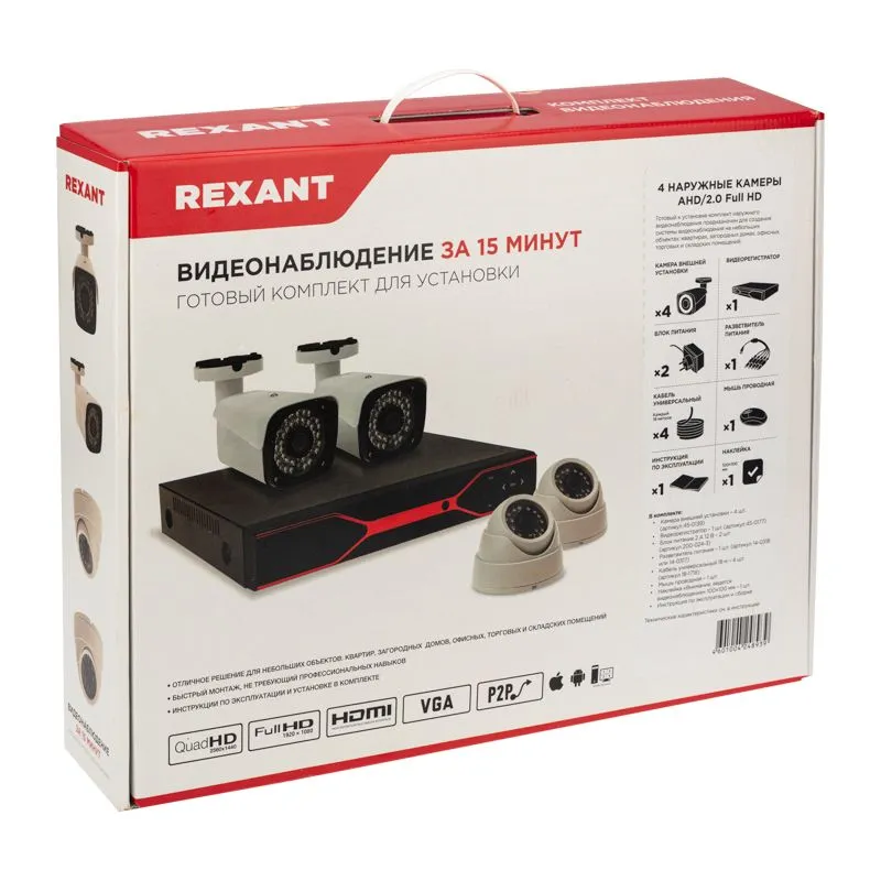 Комплект видеонаблюдения REXANT 4 наружные камеры AHD/2.0 Full HD - Фото 2