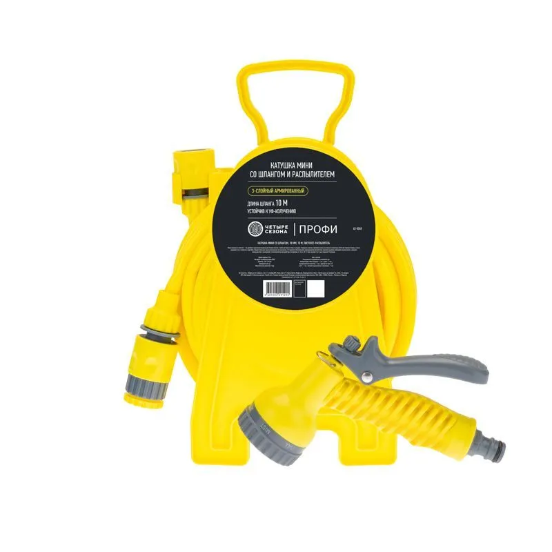 Катушка мини со шлангом, 10мм, 10м, пистолет-распылитель ЧЕТЫРЕ СЕЗОНА 62-0268