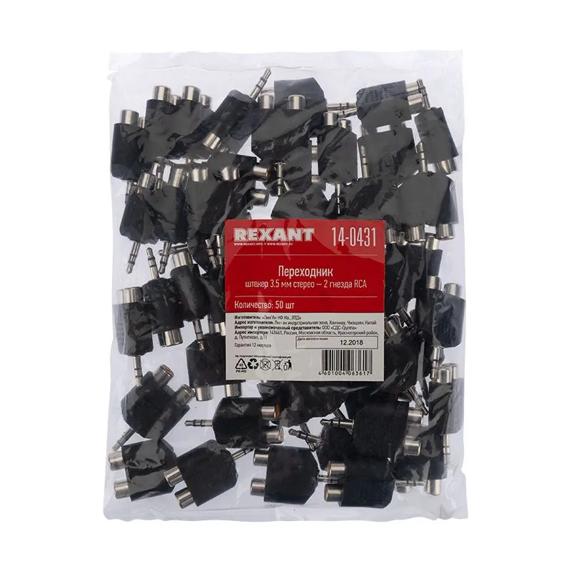 Переходник 3,5мм стерео штекер - 2 гнезда RCA, пластик REXANT - Фото 4