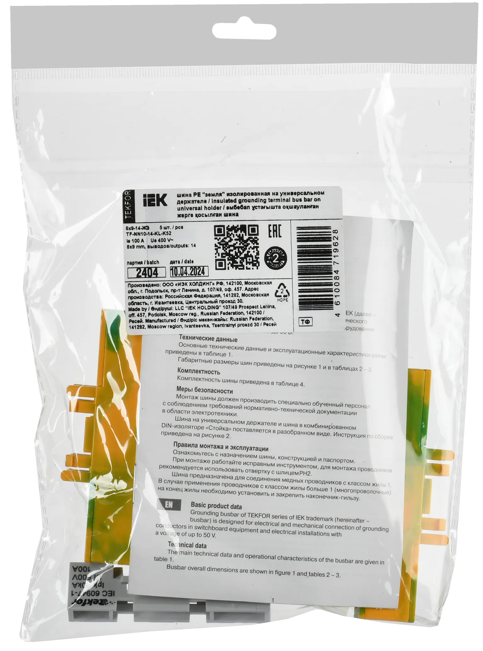 TEKFOR Шина PE "земля" изол на универсальном держателе 6х9-14-ЖЗ IEK - Фото 2