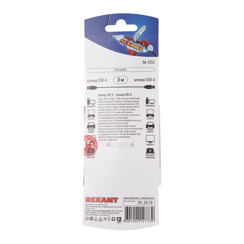 Кабель шт. USB-А – шт. USB-A, 2,4А, 3м, ПВХ, серый REXANT - Фото 3