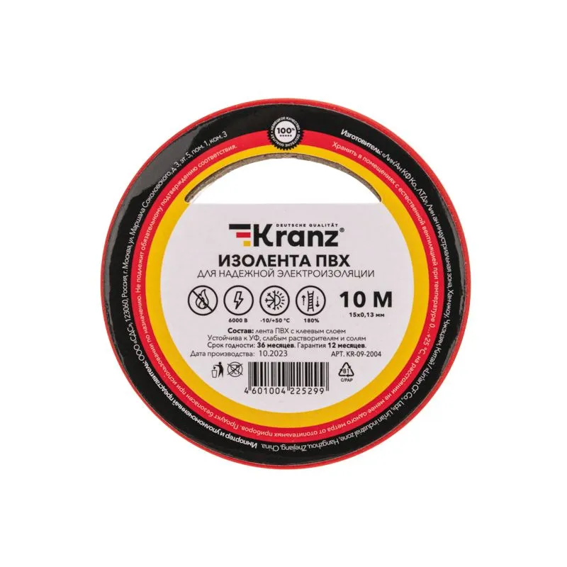 Изолента ПВХ 0,13х15мм, 10м, красная KRANZ - Фото 2
