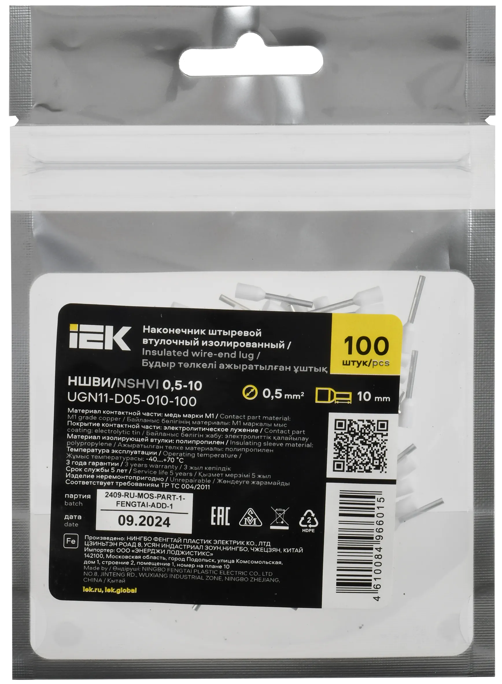 Наконечник НШВИ 0,5-10 белый (100шт/упак) IEK - Фото 2