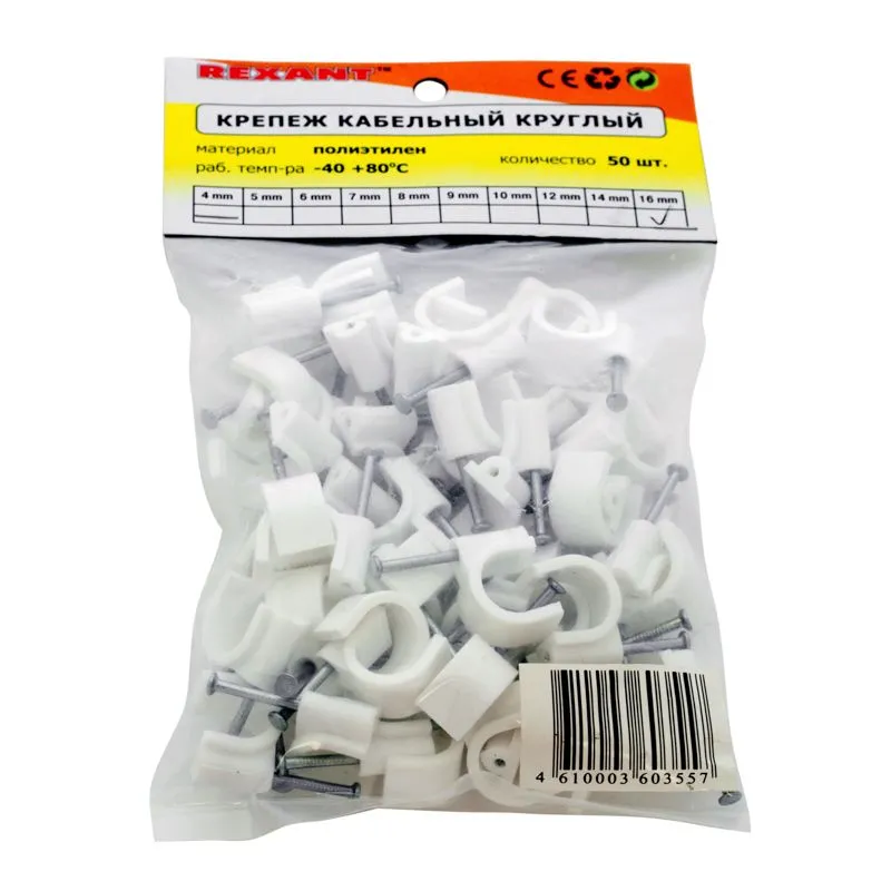 Крепеж кабеля круглый 16мм, белый (50 шт/уп) REXANT - Фото 3