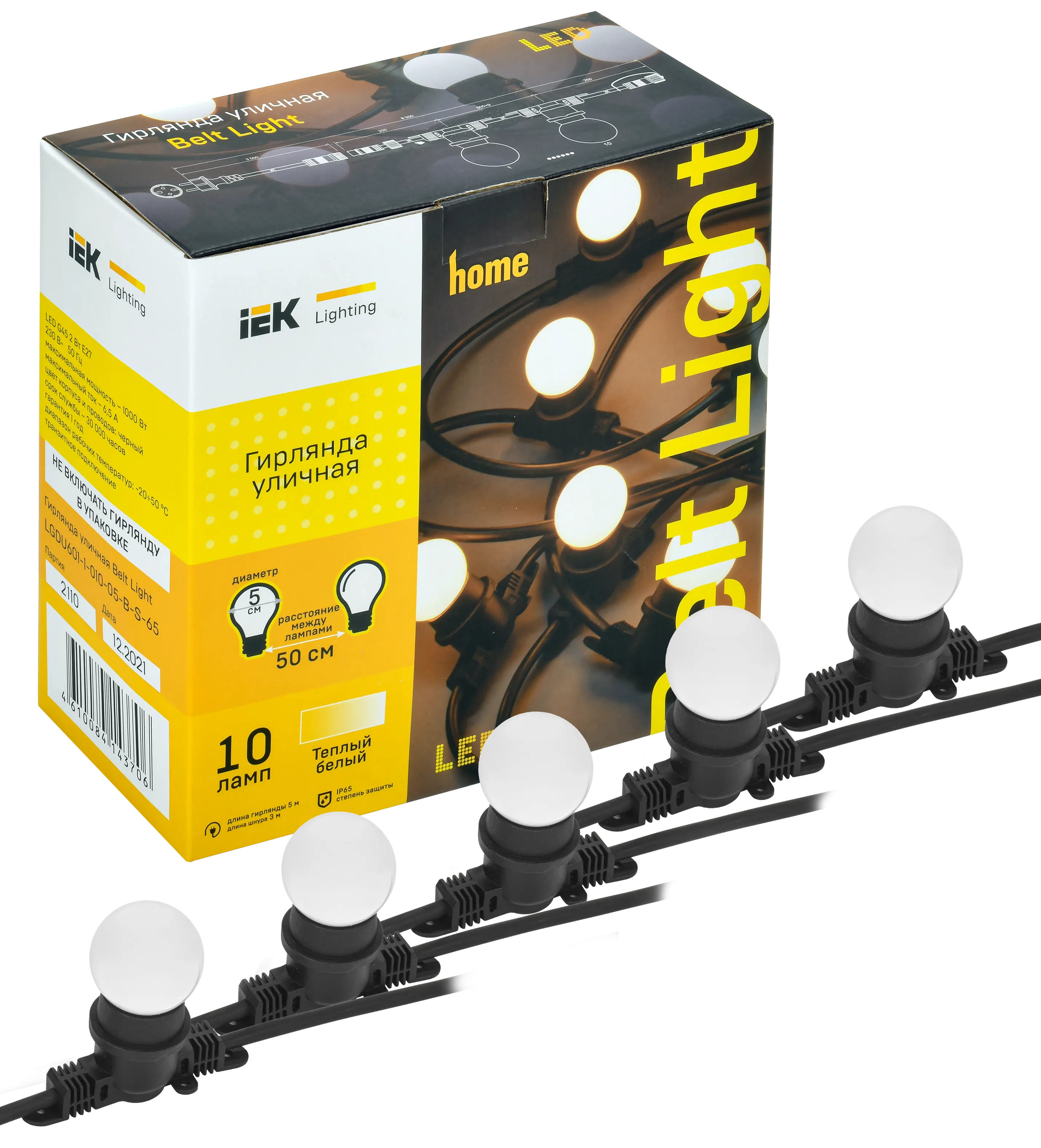 LIGHTING Гирлянда белт-лайт 5м 10 теплый белый цвет ламп IP65 черный шнур 3м 230В транзит IEK - Фото 2