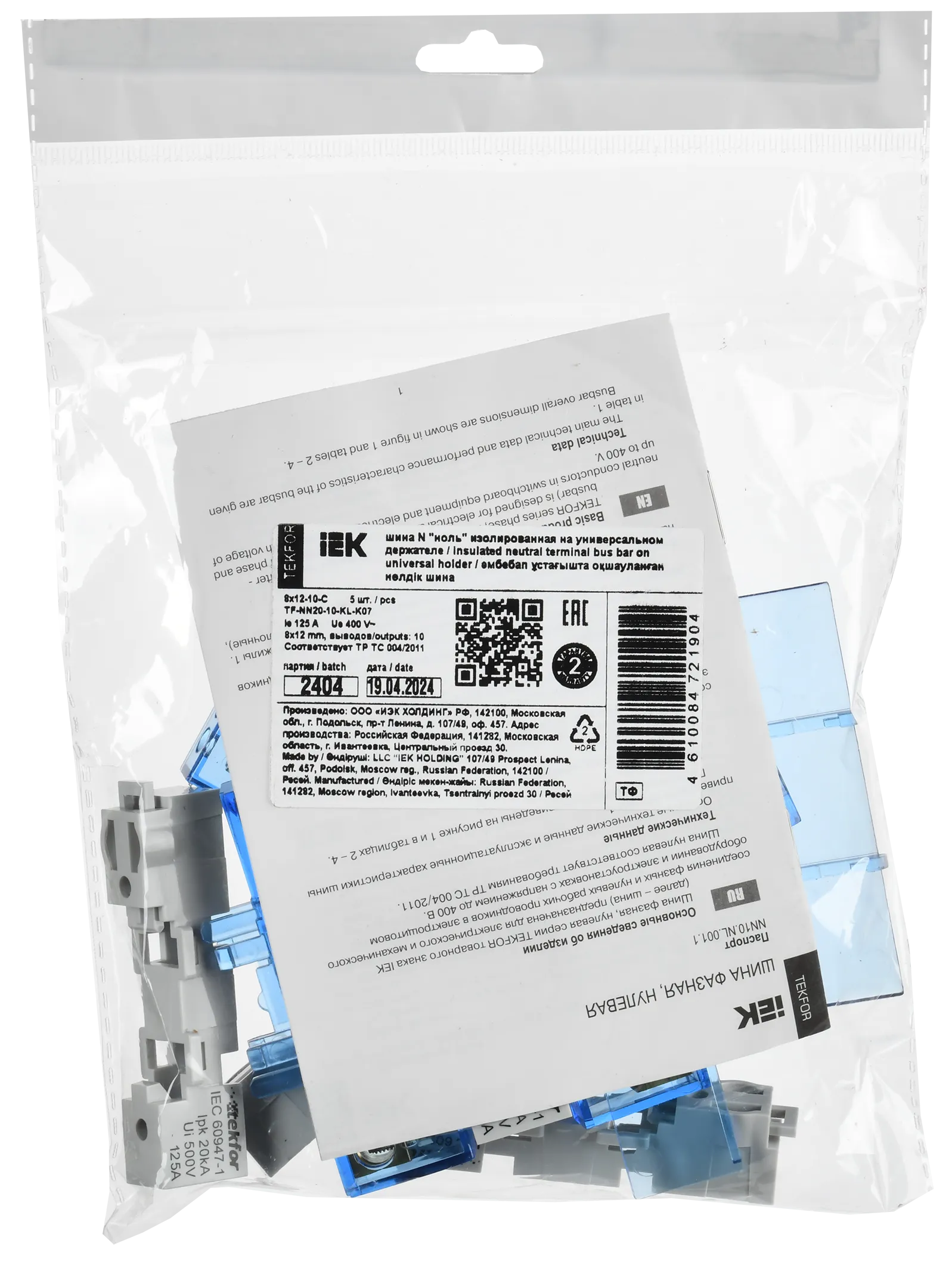 TEKFOR Шина N "ноль" изолированная на универсальном держателе 8х12-10-С IEK - Фото 2