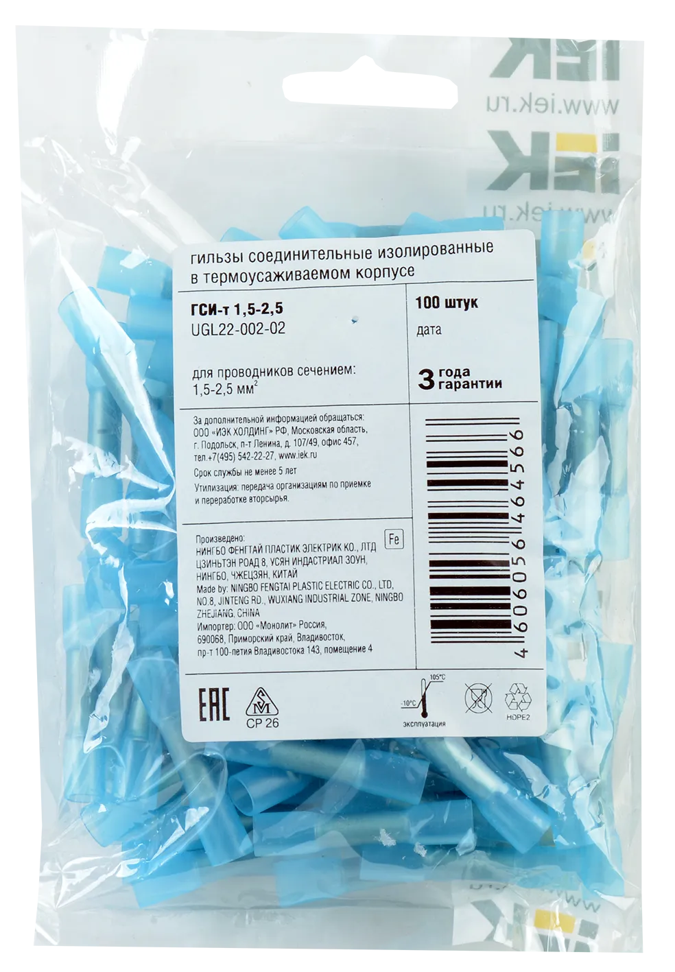 Гильза ГСИ-т 1,5-2,5 (100шт/упак) IEK - Фото 2