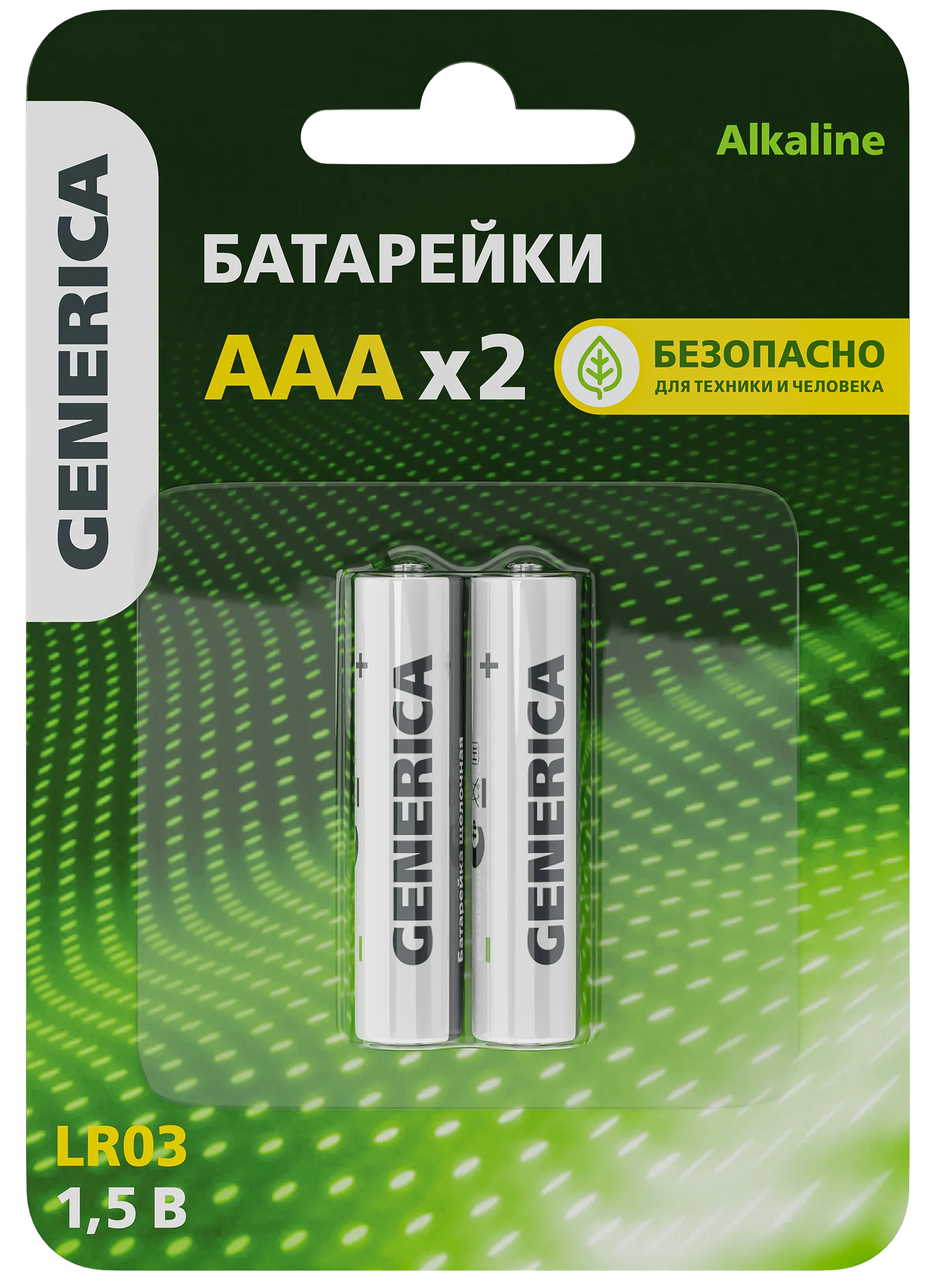 Батарейка щелочная Alkaline LR03/AAA (2шт/блистер) GENERICA ABT-LR03-ST-L02-G