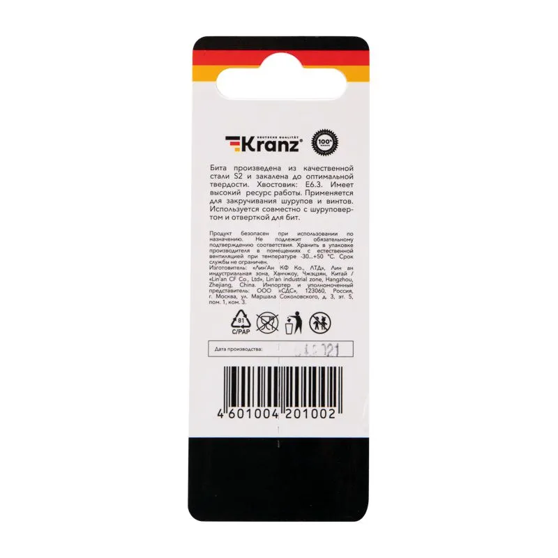 Бита для шуруповерта PH3х50 мм (2 шт./уп.) Kranz - Фото 5