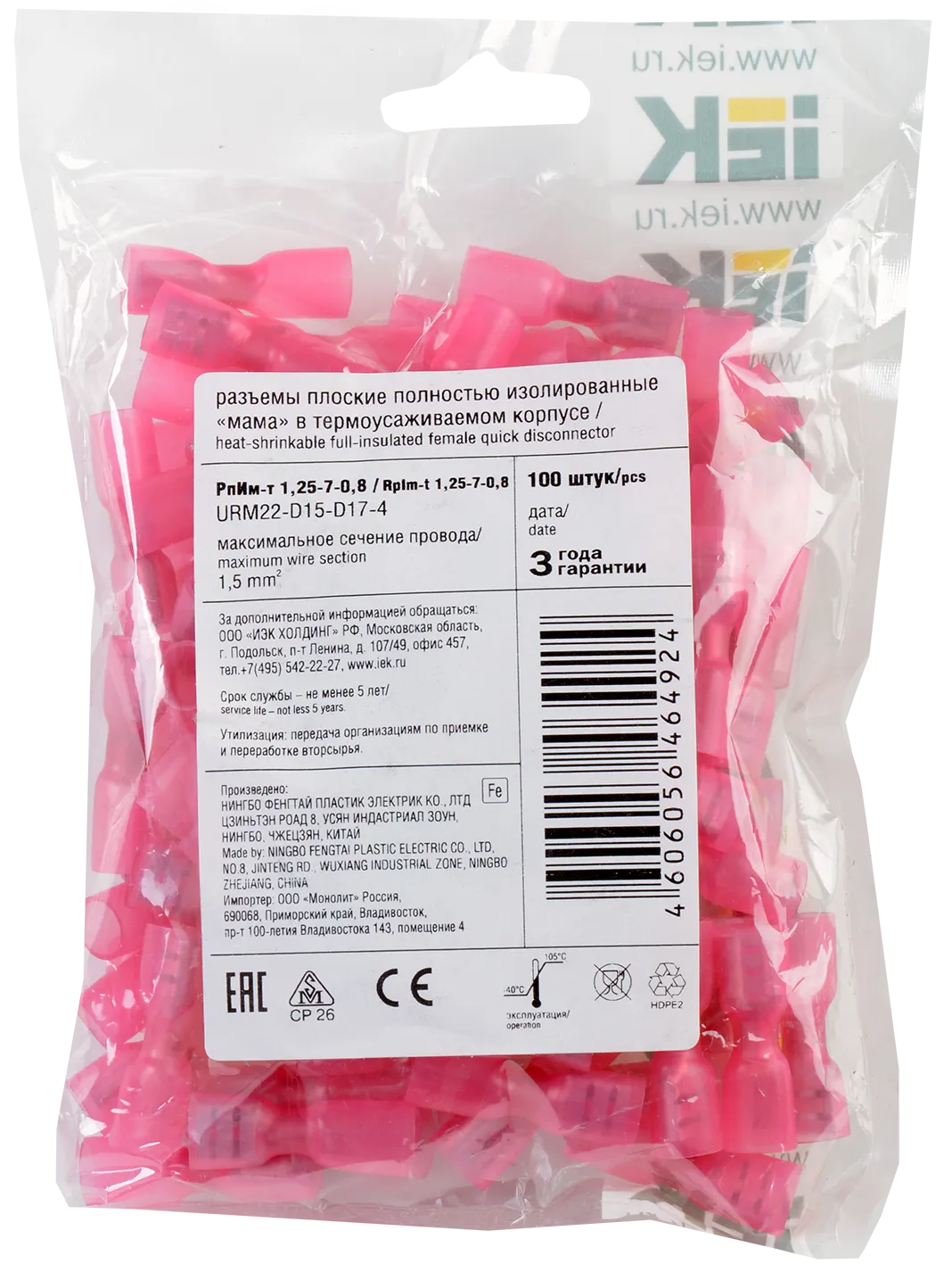 Разъем РпИм-т 1,25-7-0,8 плоский (100шт/упак) IEK - Фото 2