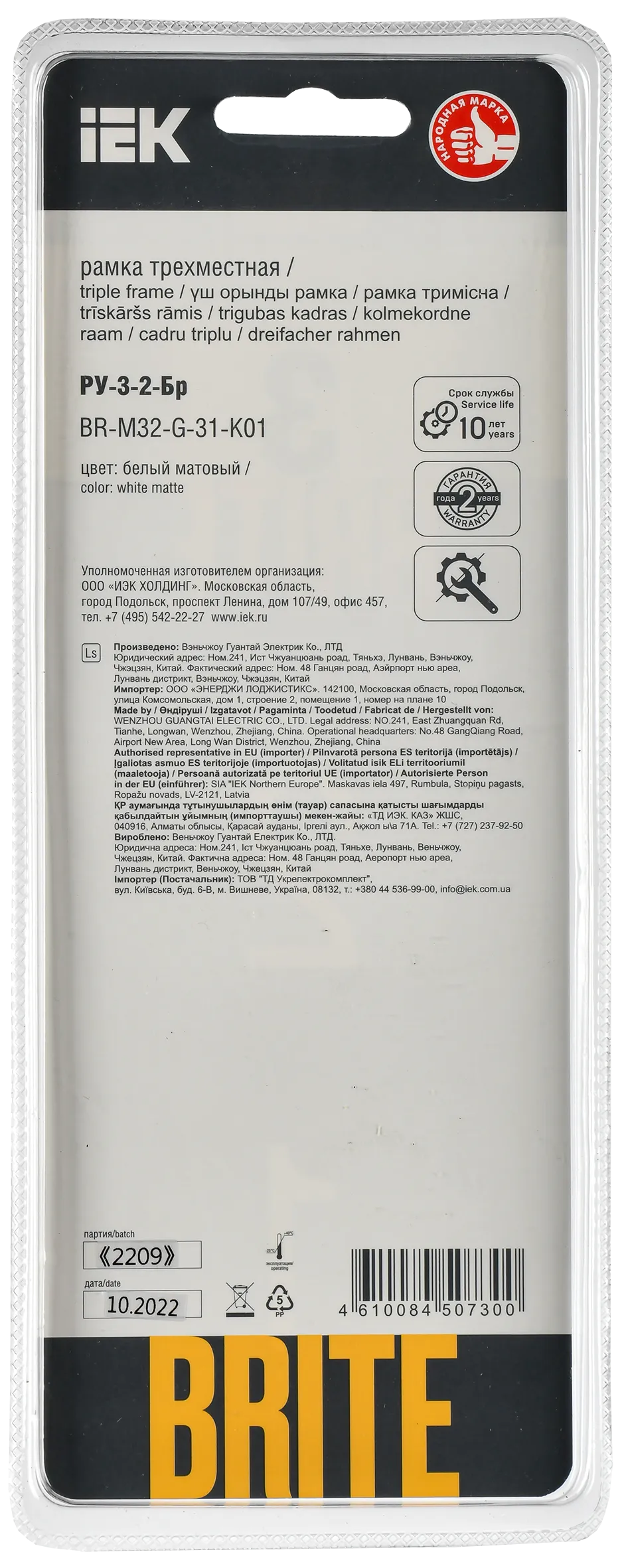 BRITE Рамка 3-местная РУ-3-2-Бр стекло белый матовый IEK - Фото 3