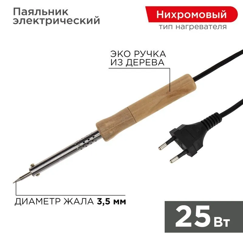 Паяльник с деревянной ручкой, серия WOOD, 25Вт, 230В, блистер PROconnect 12-0174-4