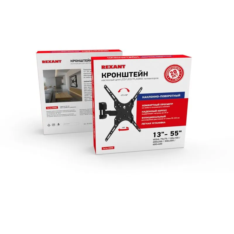 Кронштейн для телевизора 13"-55", наклонно-поворотный REXANT - Фото 3