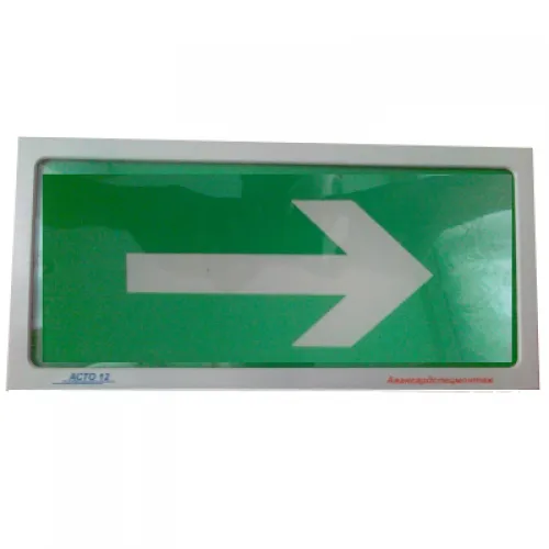 Оповещатель АСТО12С/1-ВЗ-СТРЕЛКА ВПРАВО AVSM541