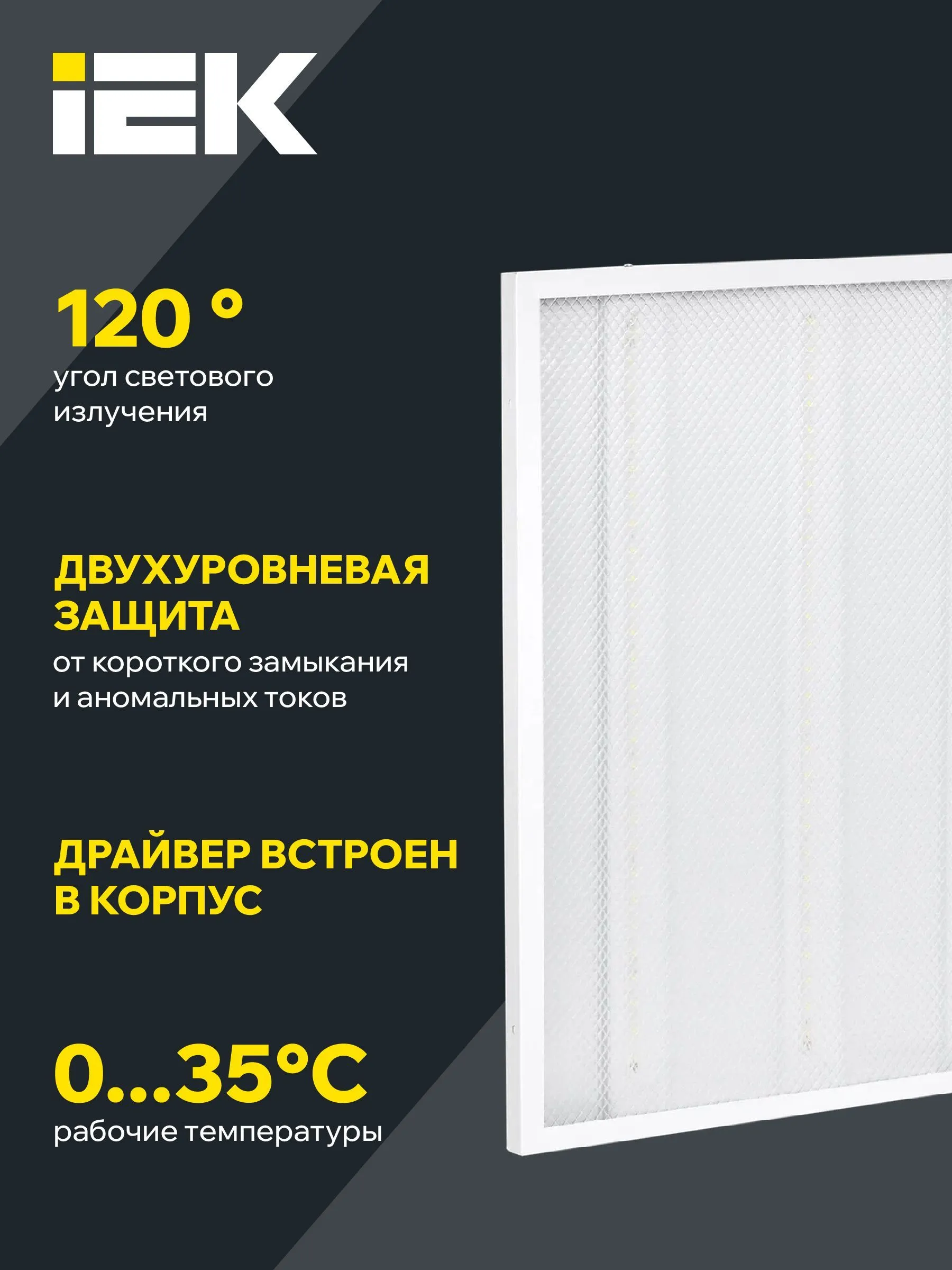 Светильник светодиодный ДВО 6573-P 24Вт 6500К 595х595х20мм призма IEK - Фото 8