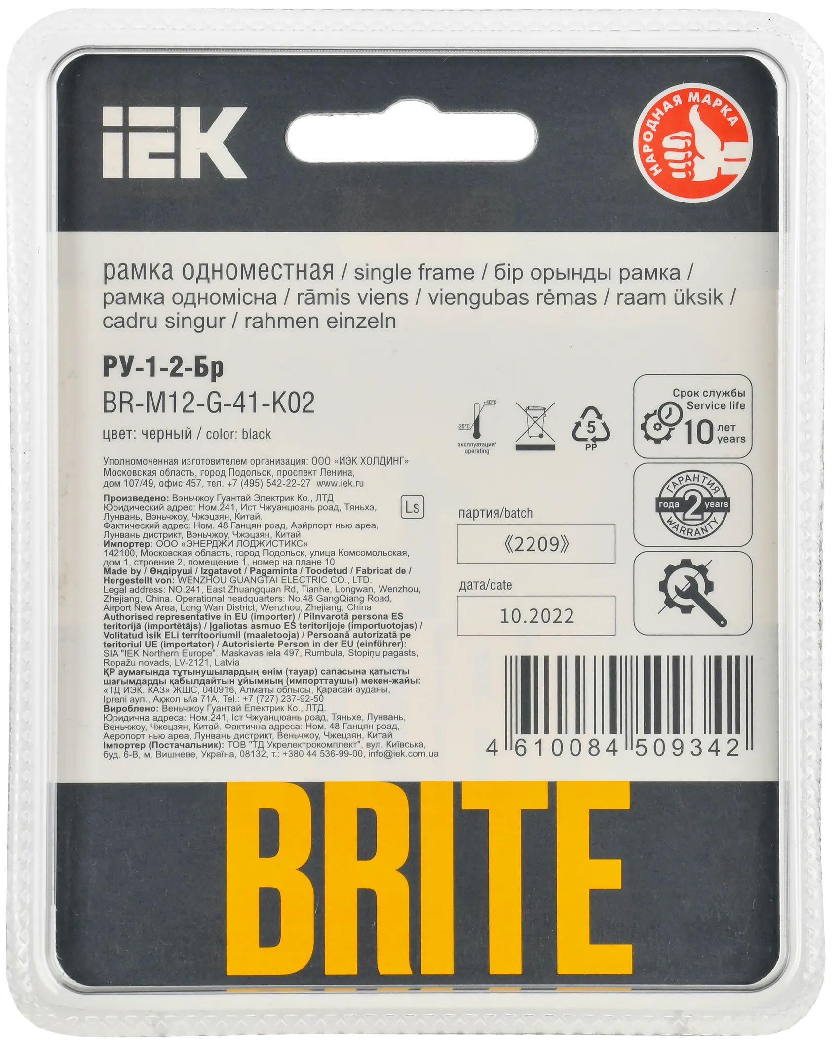 BRITE Рамка 1-местная РУ-1-2-Бр стекло черный RE IEK - Фото 3