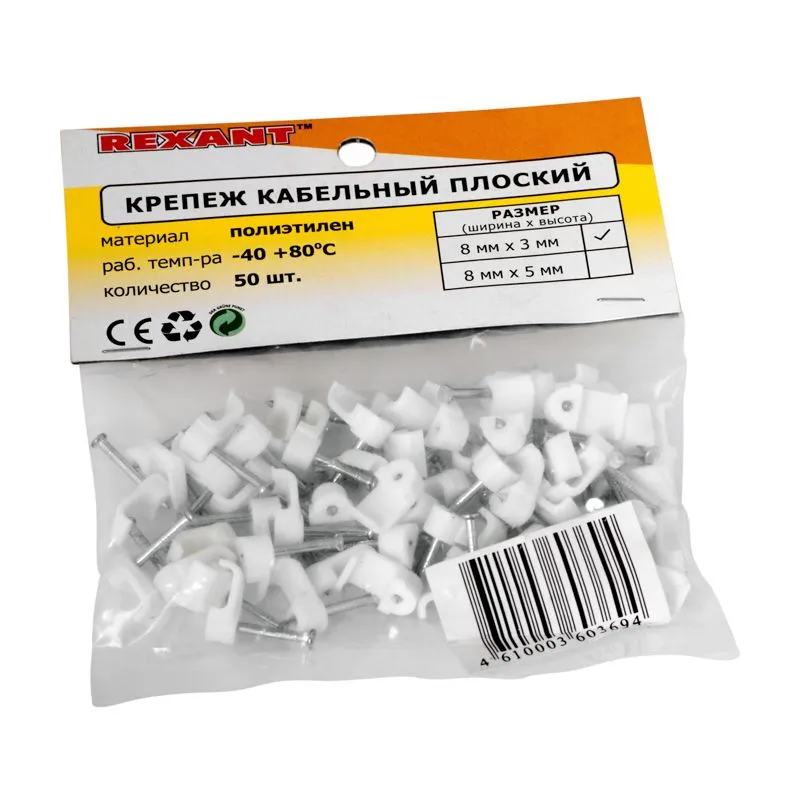 Крепеж кабеля плоский 8х3 мм, белый (50 шт/уп) REXANT - Фото 3