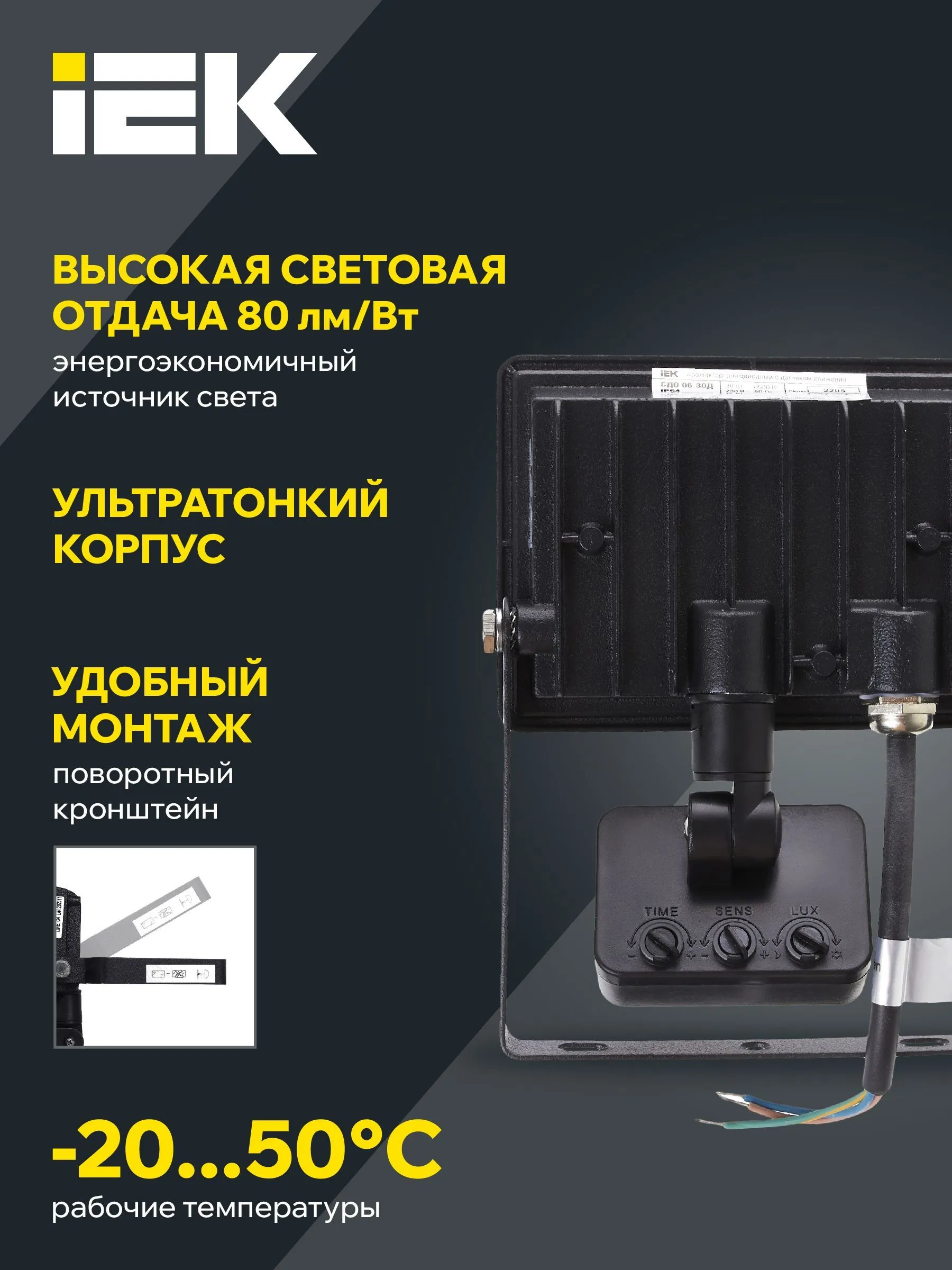 Прожектор СДО 06-30Д светодиодный черный с ДД IP54 6500K IEK - Фото 2