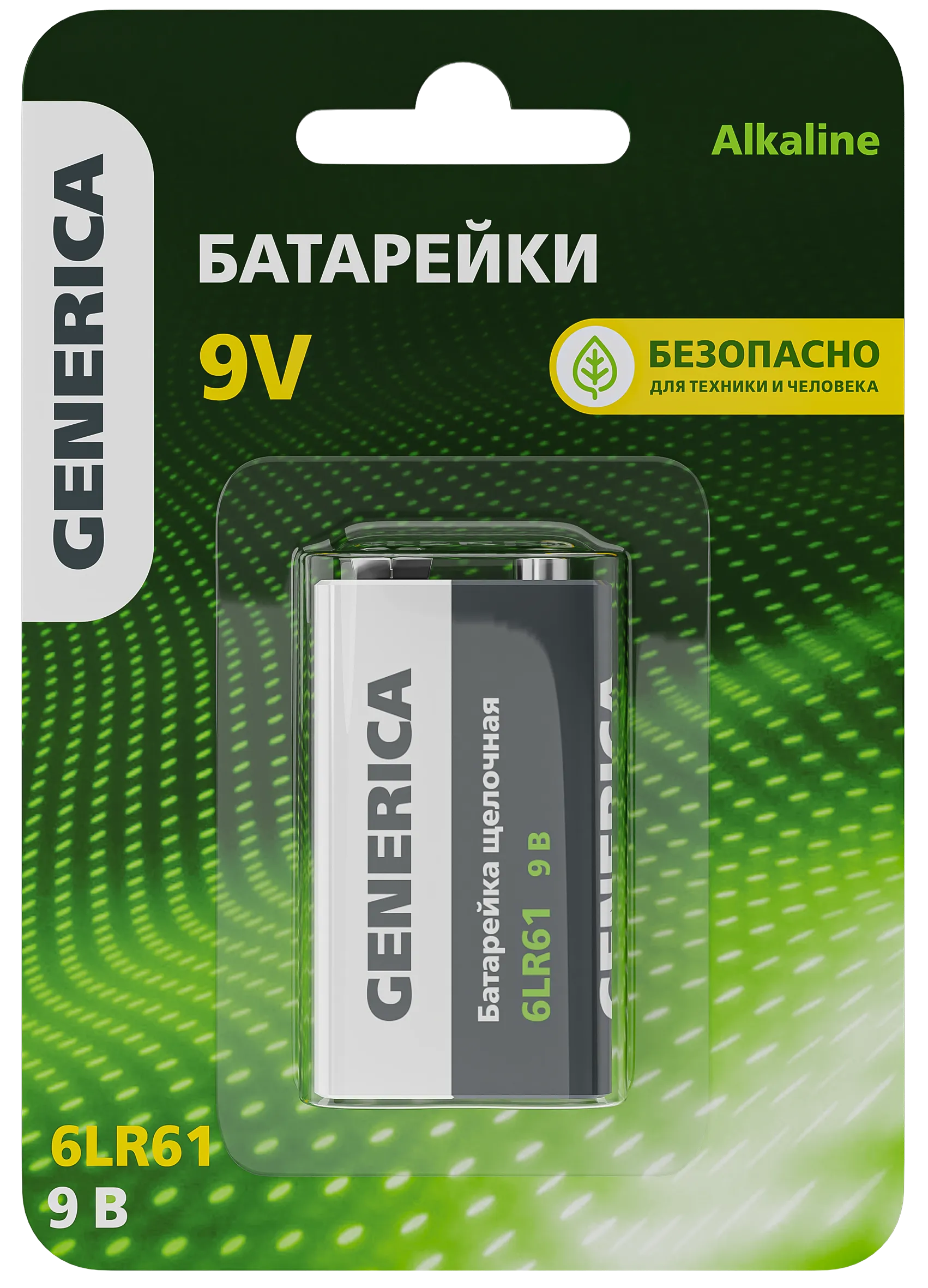Батарейка щелочая Alkaline 6LR61 9V (1шт/блистер) GENERICA ABT-6LR619V-ST-L02-G