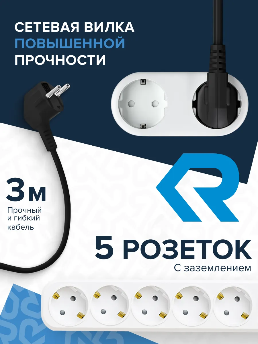 Сетевой фильтр СФ05 ПВС 3*0,75 (10А) 5гн. 3м. черный DEKRON - Фото 4