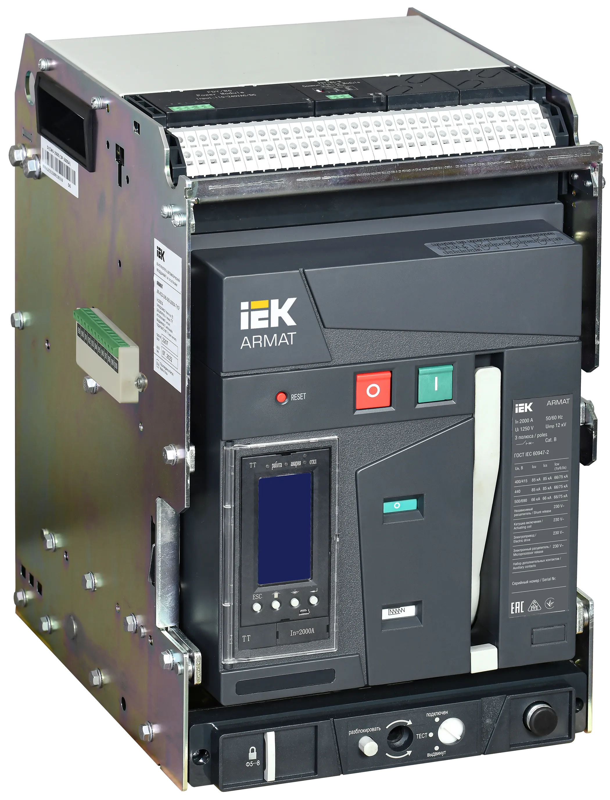 ARMAT AR-A2S TT20 3P W HR/VR Выключатель автоматический воздушный 85кА расцепитель TT 2000А 3P выдвижной с аксессуарами ~220-240В: реле отключения, ре AR-ACB-3VB-085-2000A-TTCF