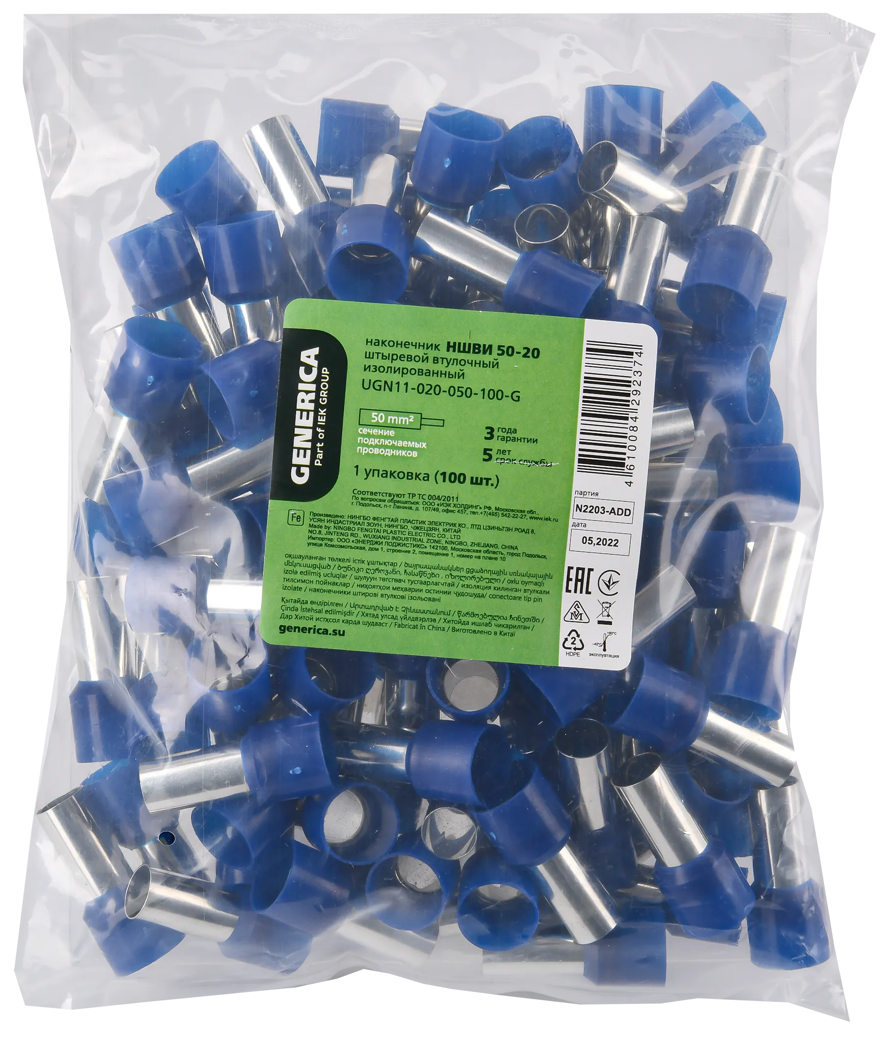 Наконечник НШВИ 50-20 50мм2 с изолированным фланцем (100шт/упак) GENERICA - Фото 2