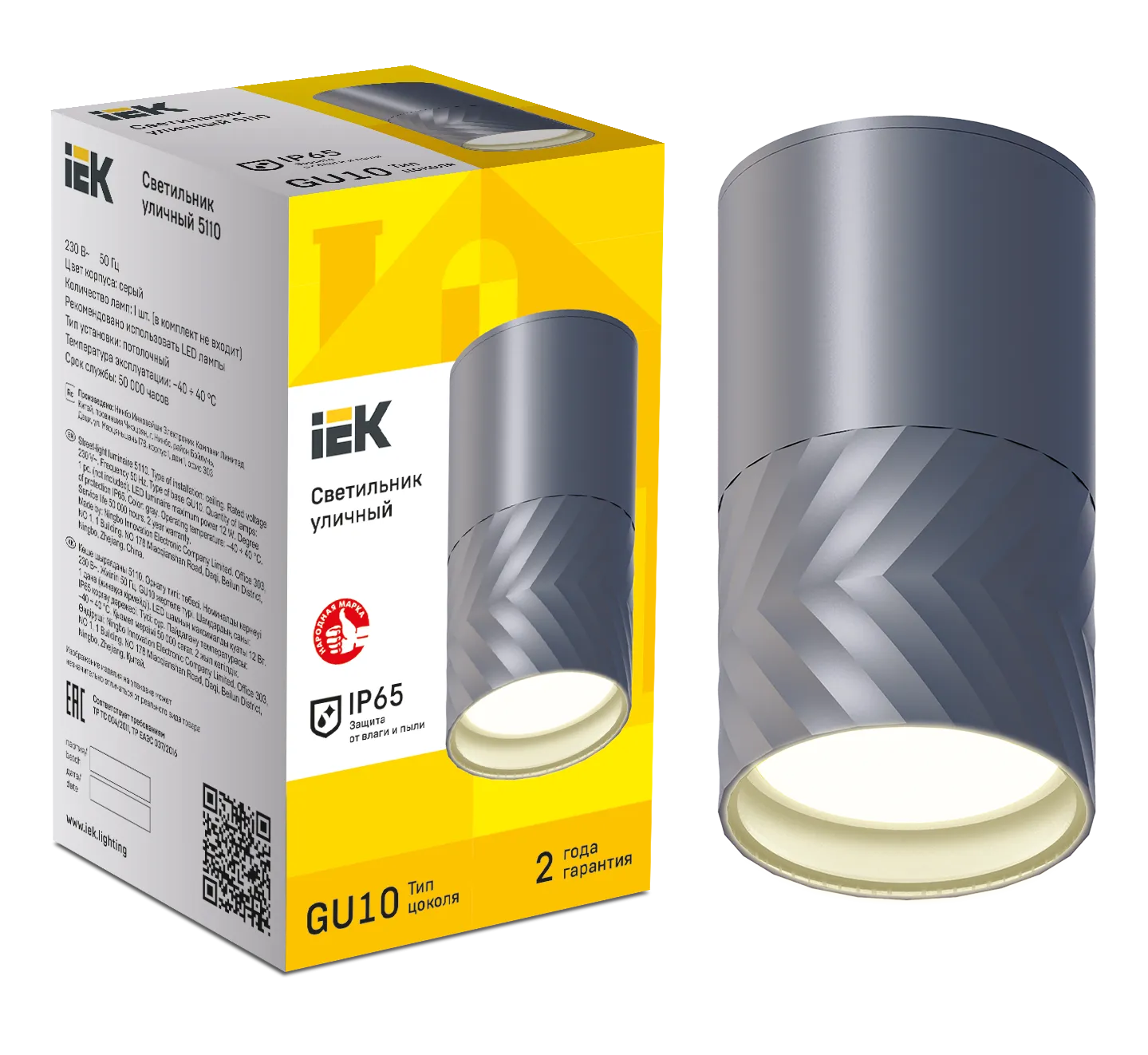 LIGHTING Светильник уличный 5110 потолочный под лампу GU10 IP65 серый IEK - Фото 2