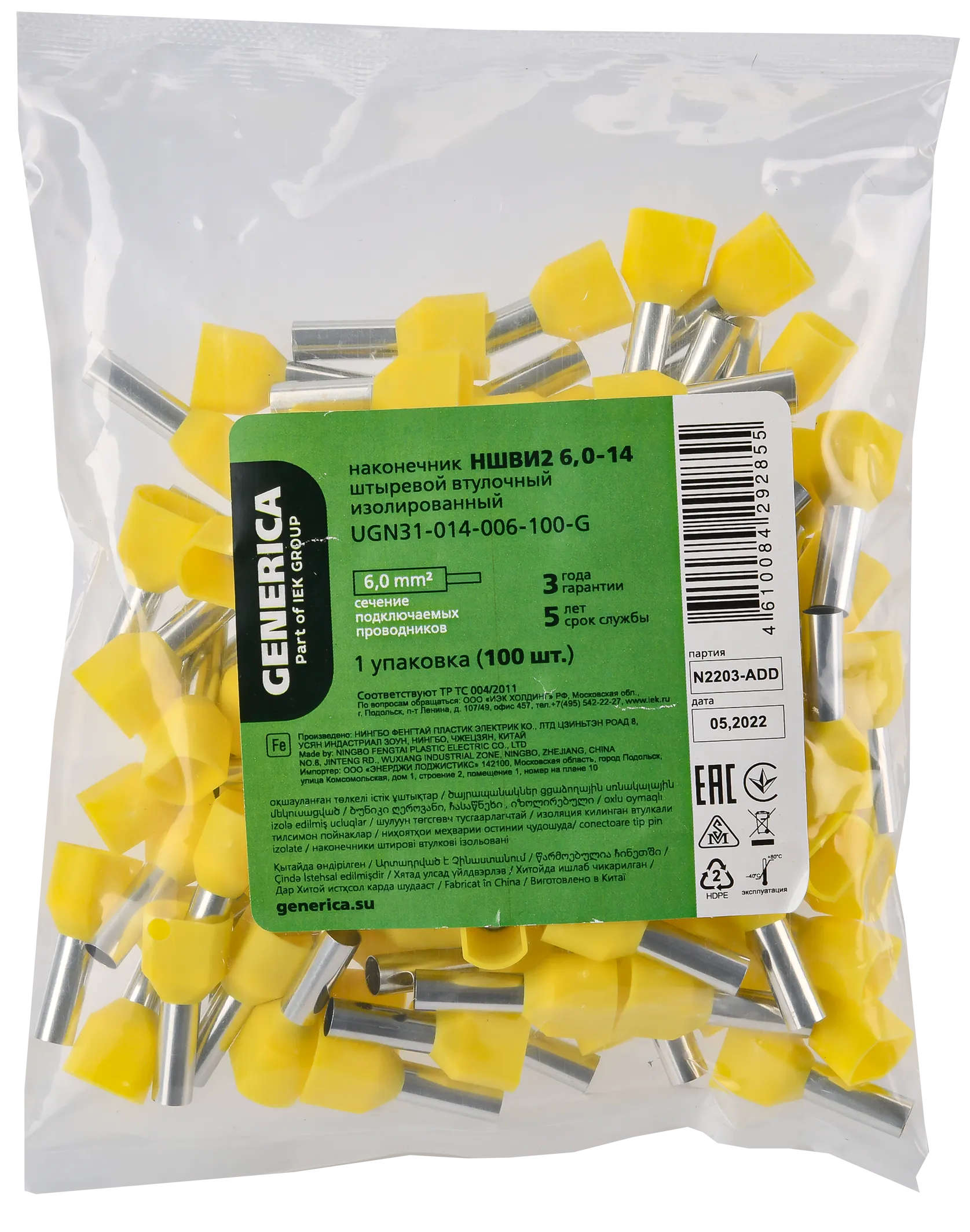 Наконечник НШВИ2 6,0-14 с изолированным фланцем (100шт/упак) GENERICA - Фото 2