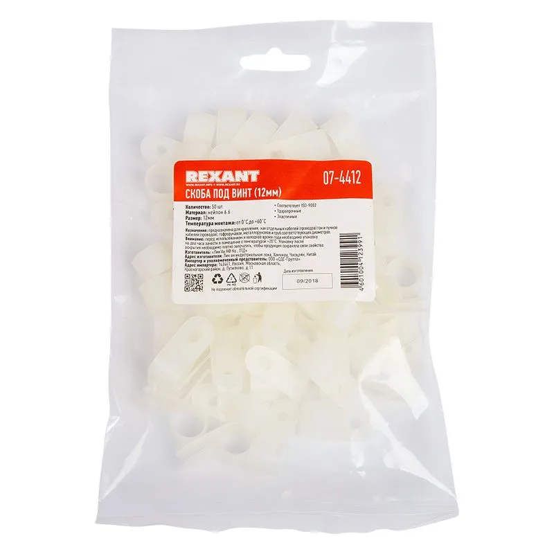 Скоба под винт 12мм, белая (50 шт/уп) REXANT - Фото 4
