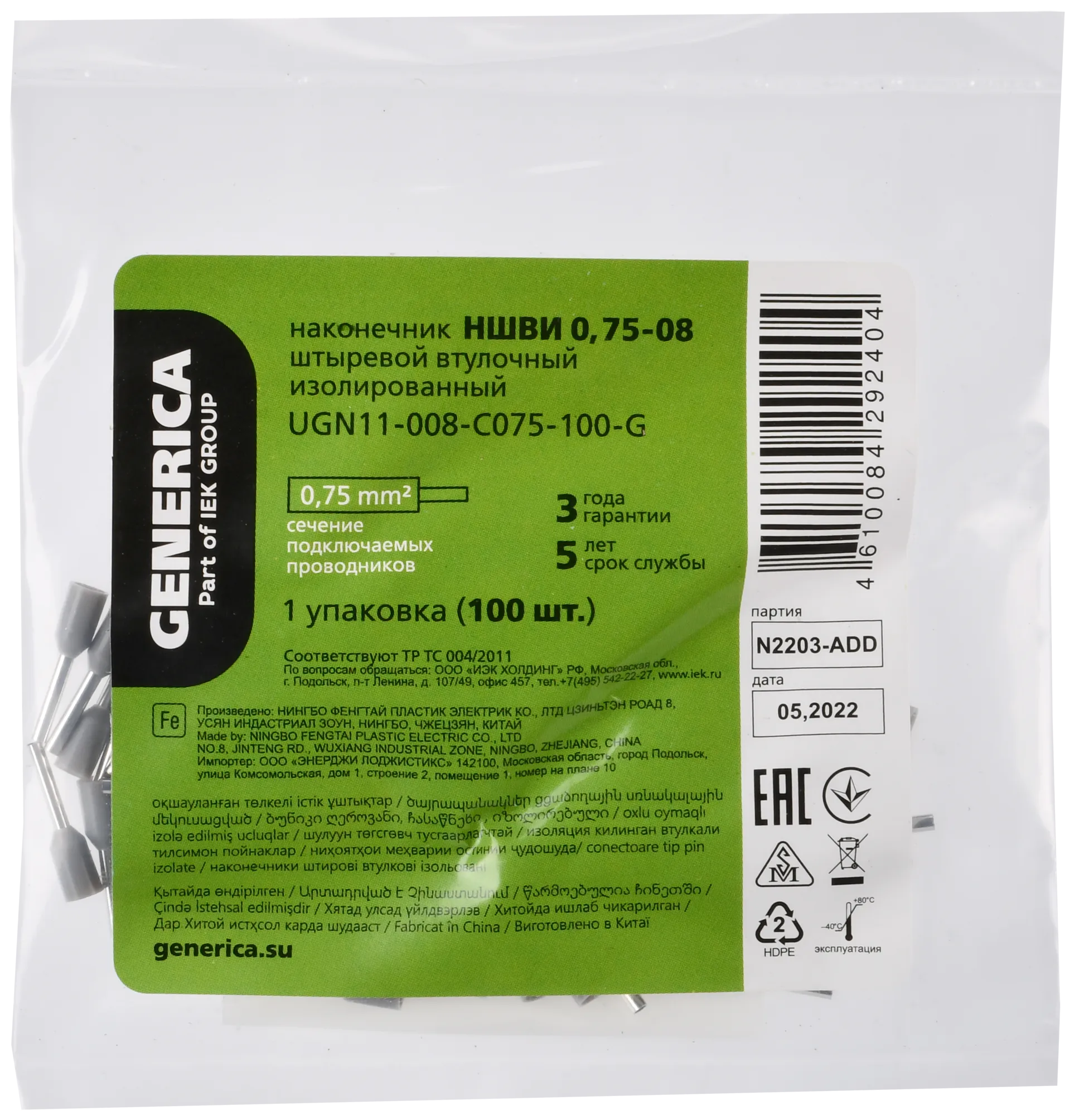 Наконечник НШВИ 0,75-08 0,75мм2 с изолированным фланцем (100шт/упак) GENERICA - Фото 2