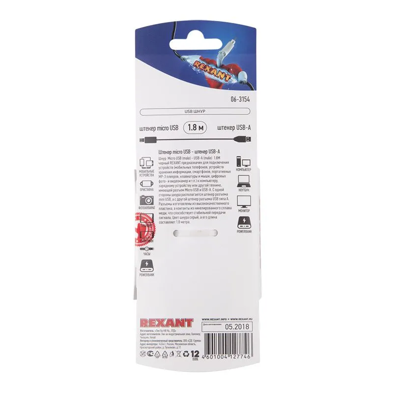 Шнур  шт. micro USB - шт USB-A  1.8M  REXANT - Фото 3