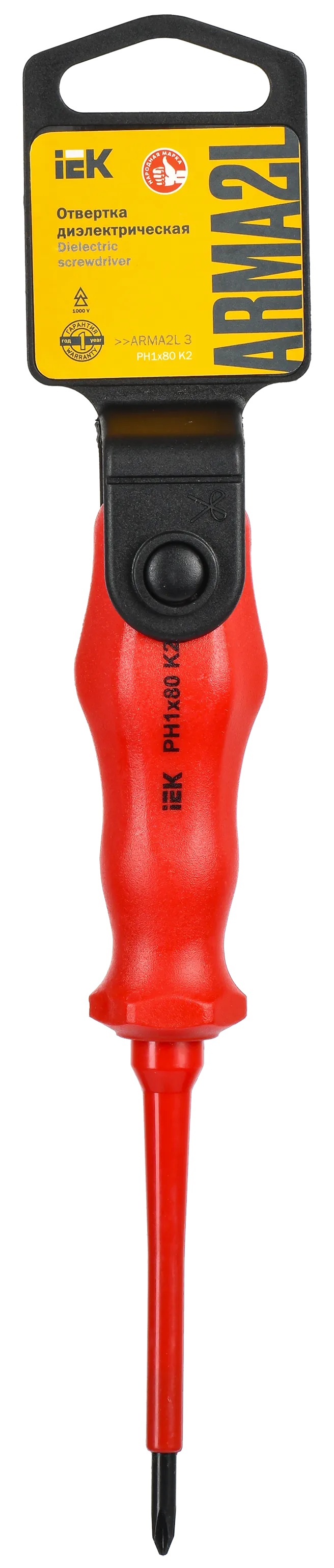 ARMA2L 3 Отвертка диэлектрическая PH1х80 K2 IEK - Фото 2