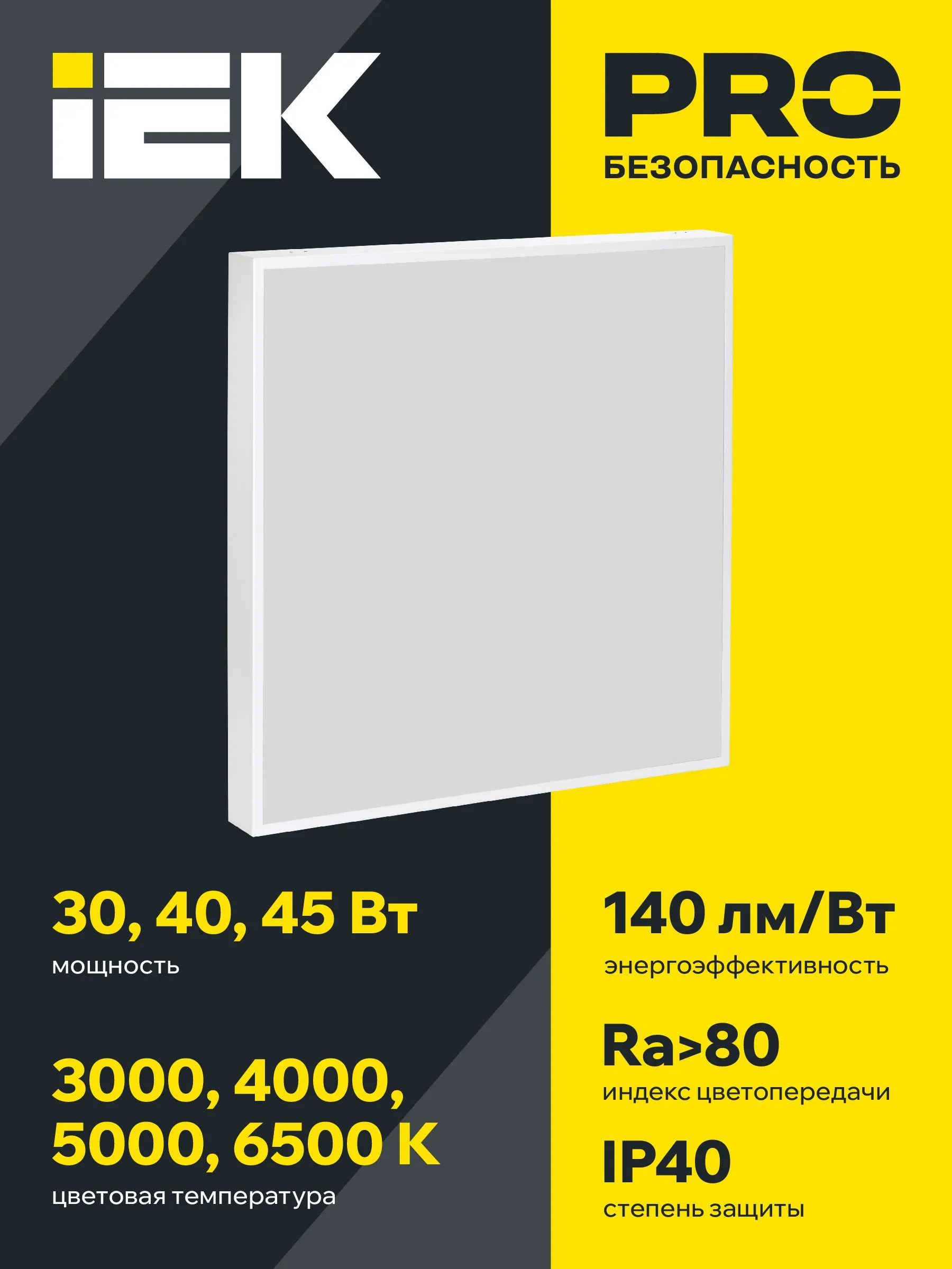 LIGHTING PRO Светильник светодиодный ДВО 2001 30Вт 5000К IP40 588х588мм Грильято опал IEK - Фото 2