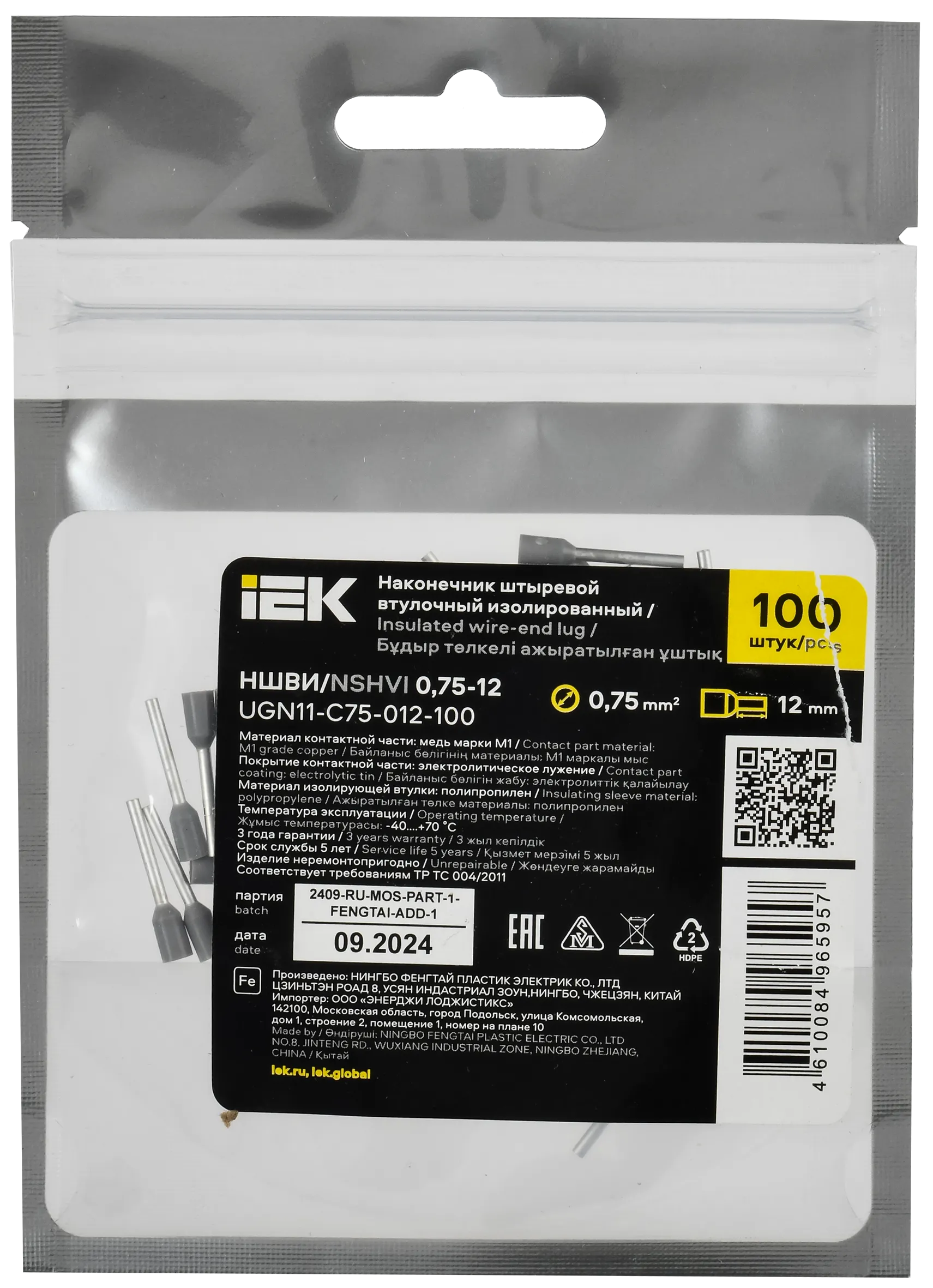 Наконечник НШВИ 0,75-12 серый (100шт/упак) IEK - Фото 2