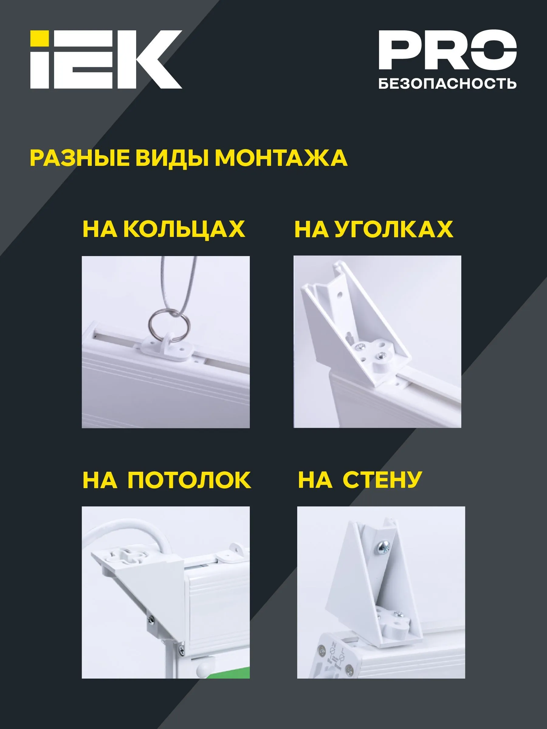 Светильник аварийный ССА 2101 3Вт 3ч ВЫХОД-EXIT IP20 IEK - Фото 5