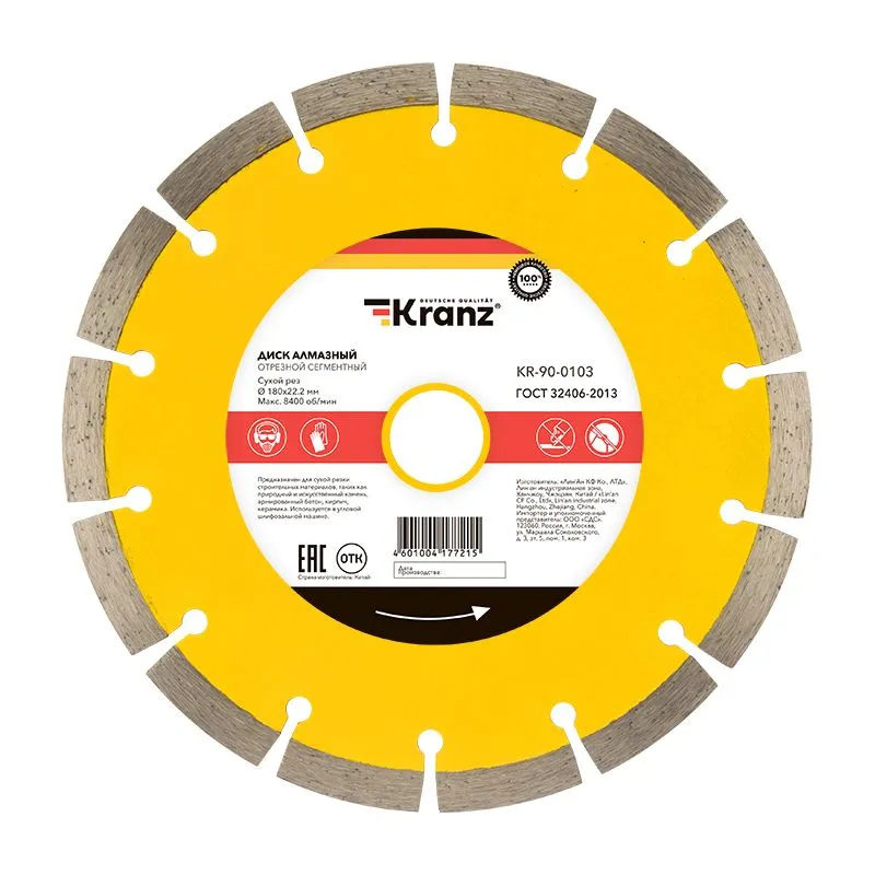 Диск алмазный отрезной сегментный 180x22,2x2,2x10мм KRANZ
