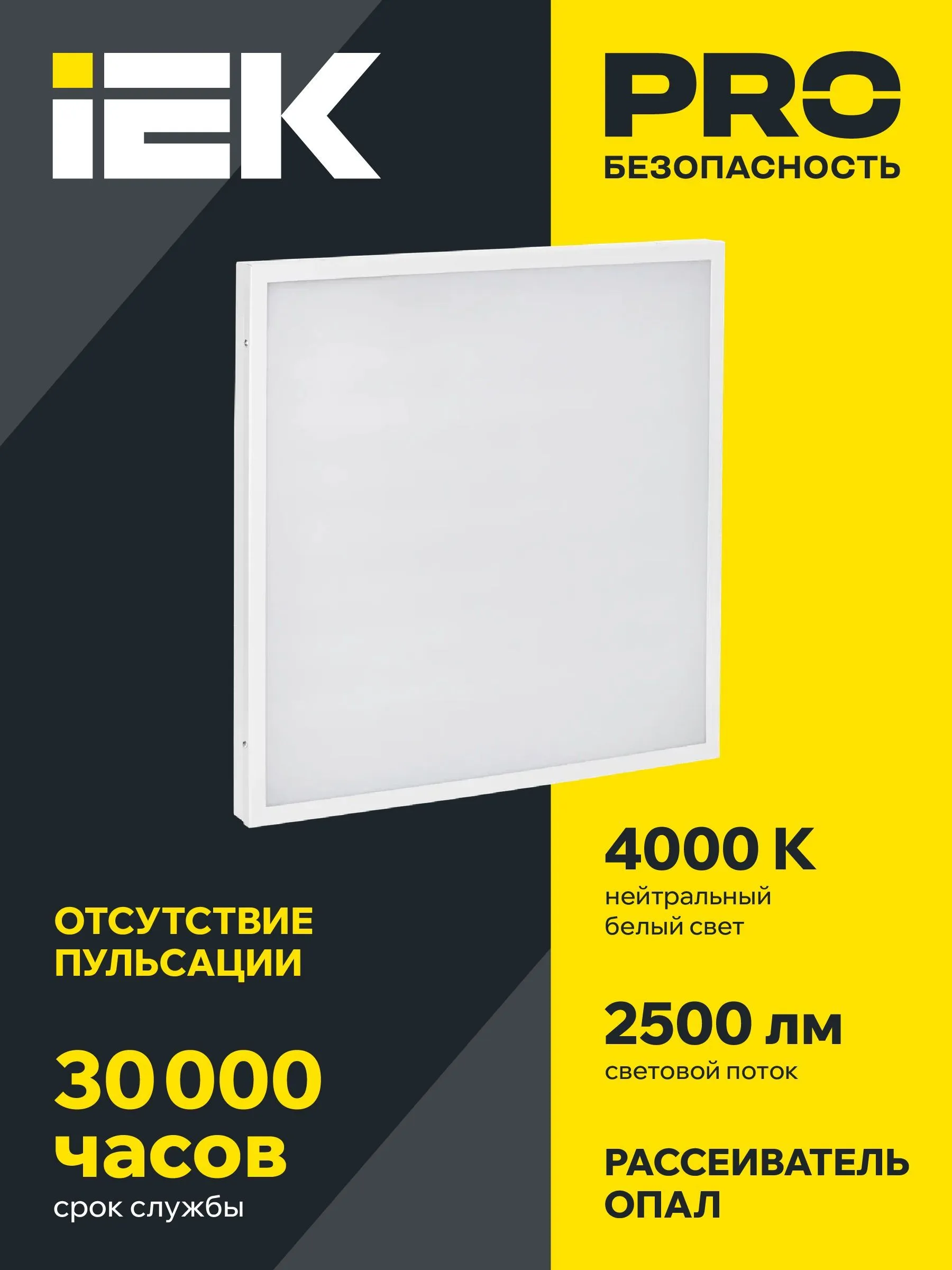 Светильник светодиодный ДВО 6573-O 24Вт 4000К 595х595х20мм опал IEK - Фото 8
