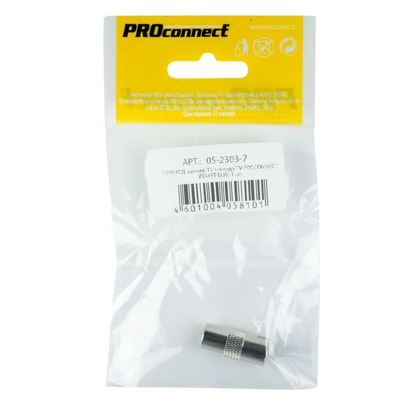 Переходник антенный, (штекер TV - гнездо TV), (1шт.) (пакет)  PROconnect 05-2303-7