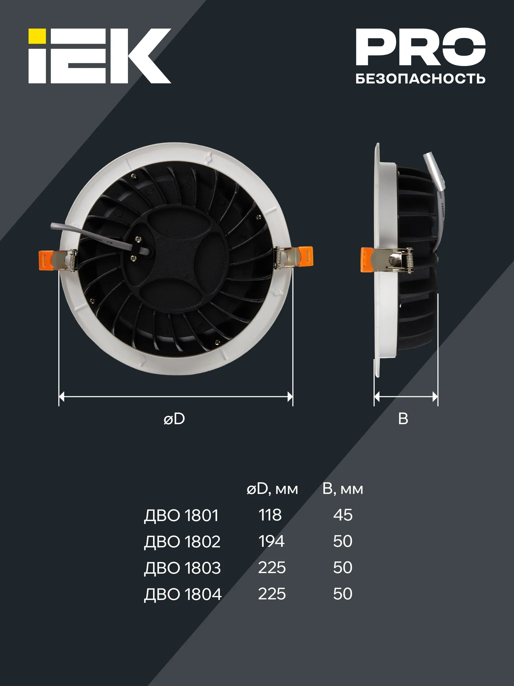 Светильник светодиодный ДВО 1801 PRO круг 10Вт 4000K IP40 белый IEK - Фото 3