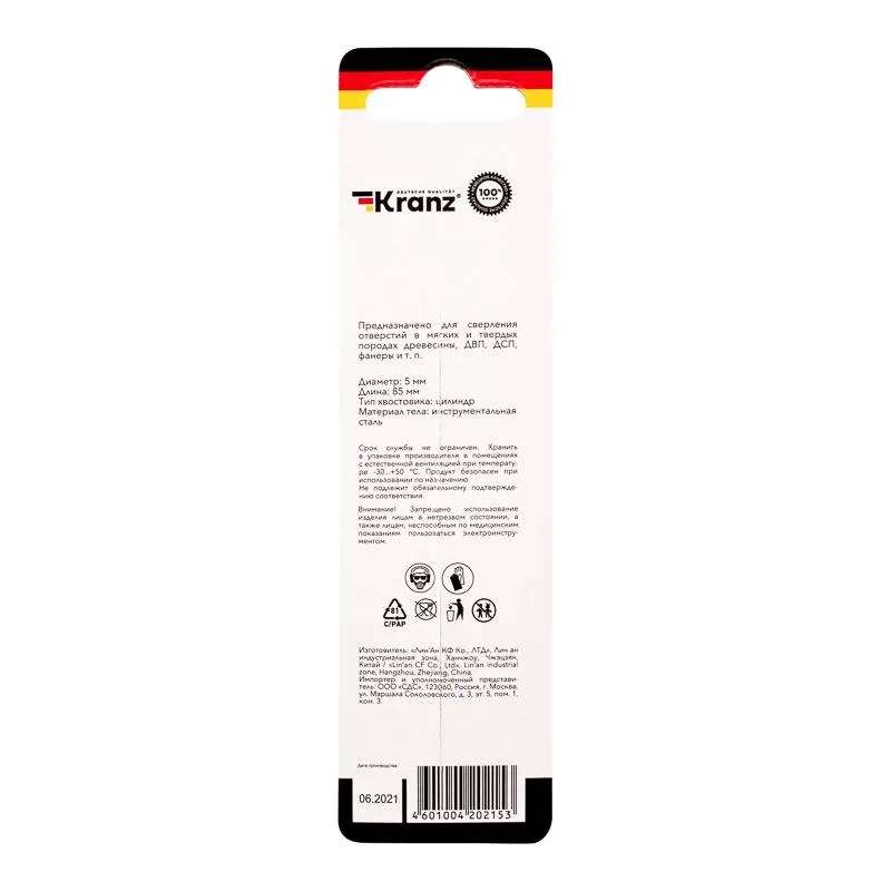 Сверло по дереву 5х85 мм, цилиндрический хвостовик Kranz - Фото 4