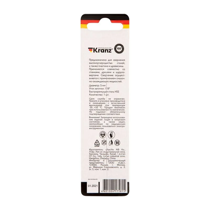Сверло по металлу 5,0х86х52мм (HSS), DIN 338, 1 шт. в упаковке KRANZ - Фото 5
