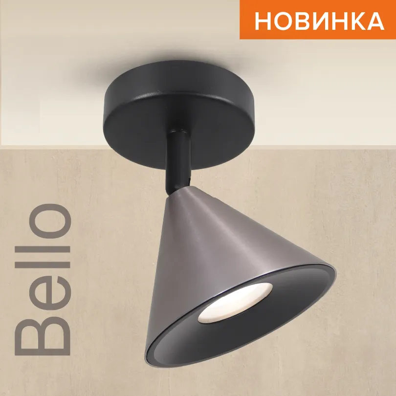 Накладной светильник WOLTA WSL-GU10/S08CH IP20 под лампу GU10 Чёрный/серый BELLO D115x150 1/30